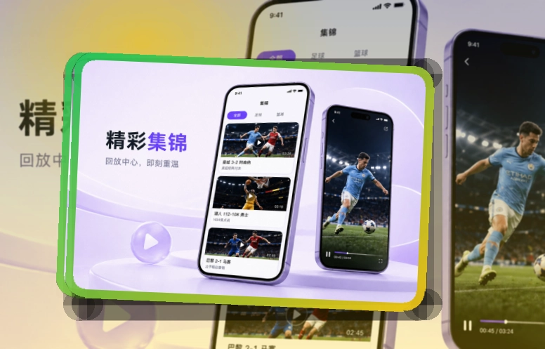 华体会APP赛事服务页面