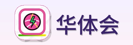 华体会 Logo